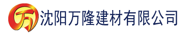 沈阳36个老司机视频破解建材有限公司_沈阳轻质石膏厂家抹灰_沈阳石膏自流平生产厂家_沈阳砌筑砂浆厂家